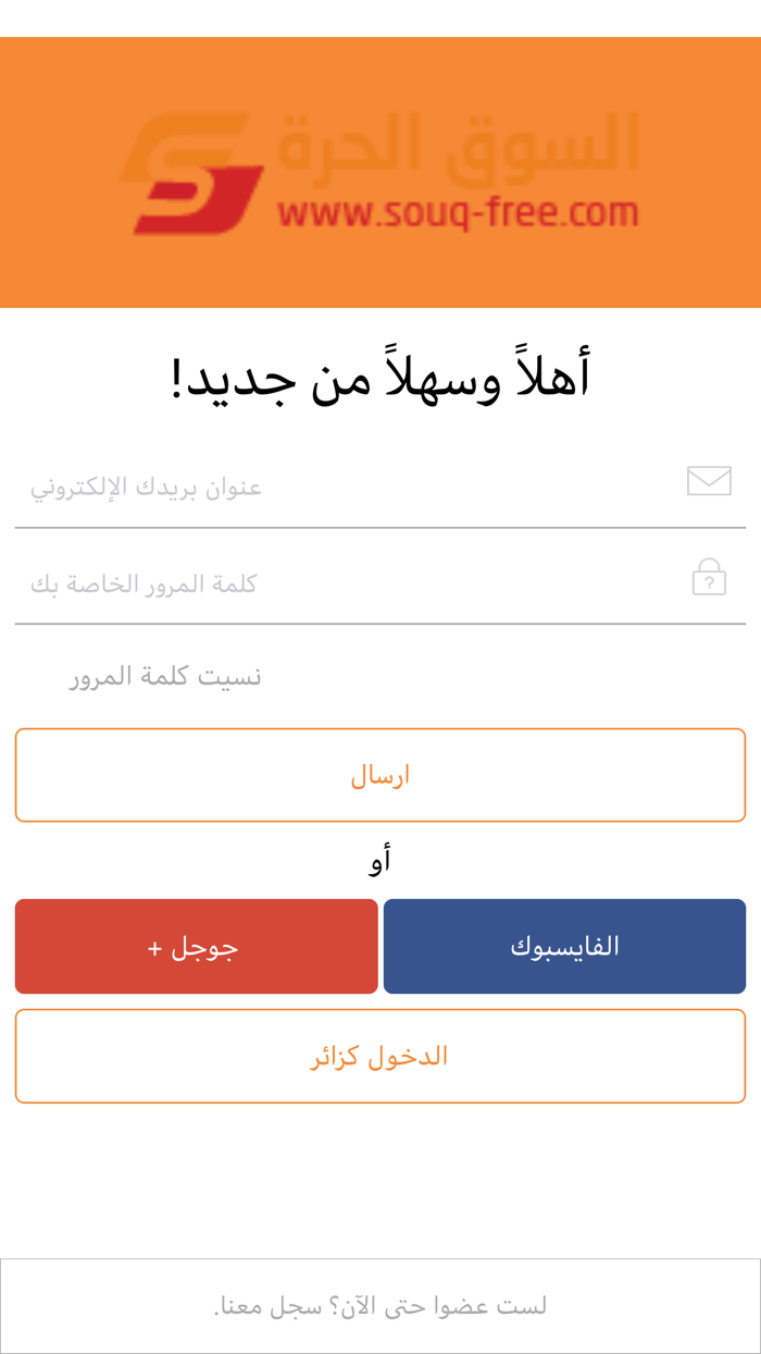 السوق الحره