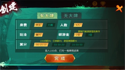 厦门金雀麻将——玩法最全面的麻将 screenshot 2