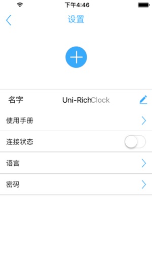 Uni-Rich Clock(圖5)-速報App