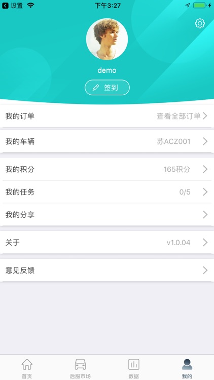车子吕行 screenshot-4