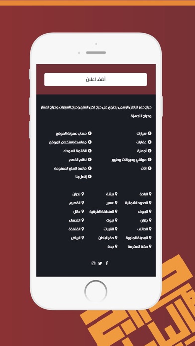 حراج حفرالباطن screenshot 4