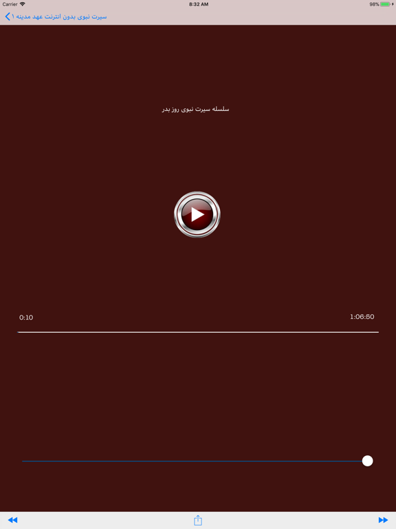 Sirat 2 سیرت بدون انترنت iPad screenshot 4 - News app