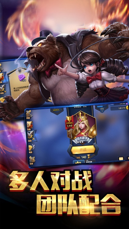 王者联赛-兵团争霸,强者称雄 screenshot-4