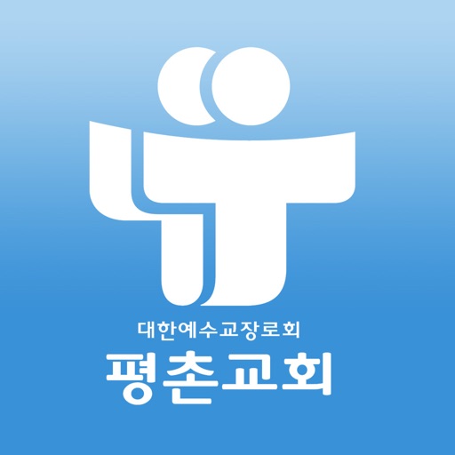 평촌교회 모바일 홈페이지 icon