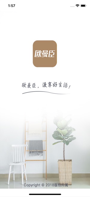 AppStore 上的欧曼臣