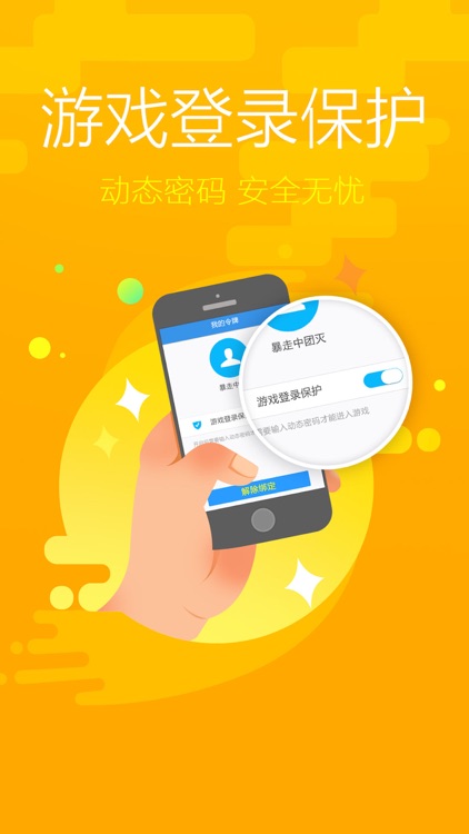 恺英安全令