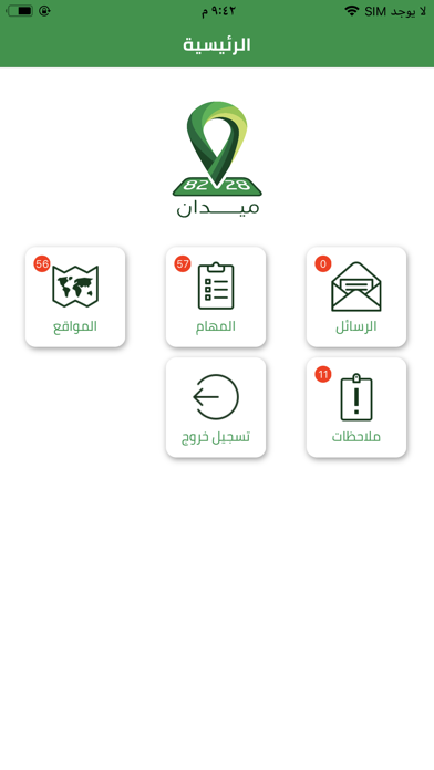 Screenshot #2 pour Saudipost midan