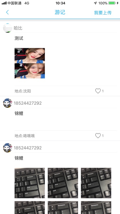 溜达旅游 screenshot-3