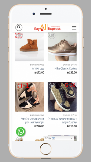 Buy All Express(圖1)-速報App