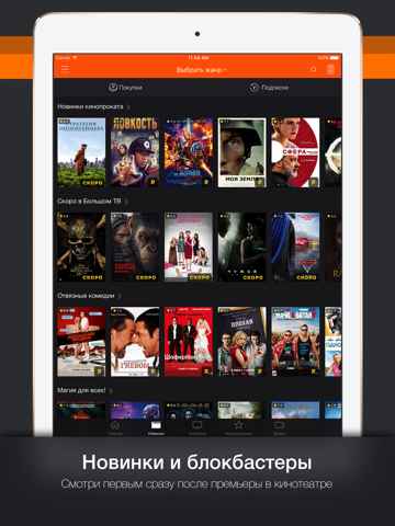 Большое ТВ : Фильмы И Сериалы screenshot 3