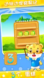 Number Learning - Tiger School screenshot #3 for iPhone