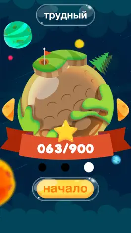 Game screenshot Unroll the Balls apk