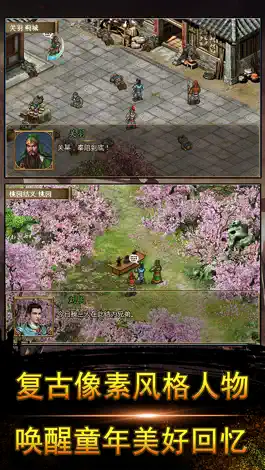 Game screenshot 幻想三国传奇-策略三国志战棋游戏 hack