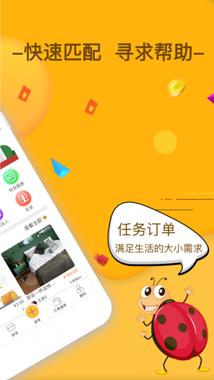 OT(圖2)-速報App