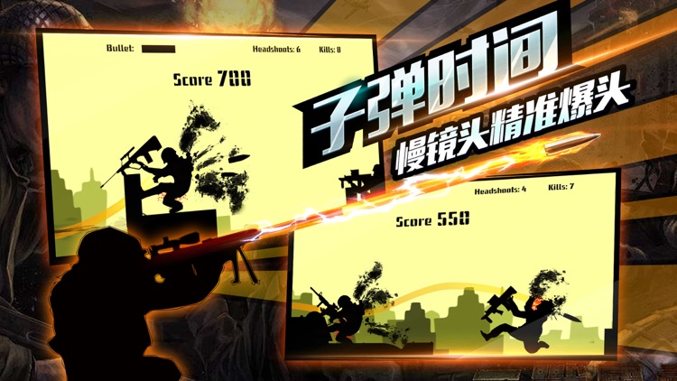 狙击射击-火线枪手炙热射击