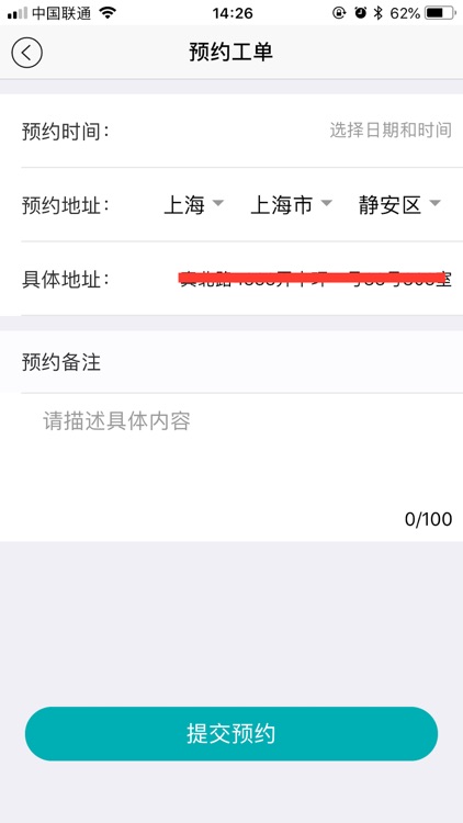 榉师傅 screenshot-7