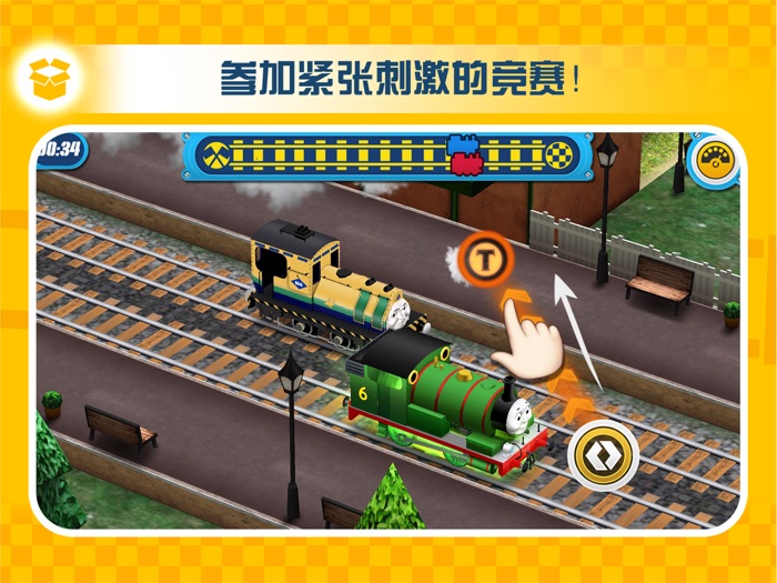 托马斯小火车：比赛开始！