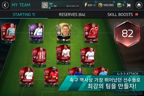 EA SPORTS FC™ MOBILE 24 screenshot 3