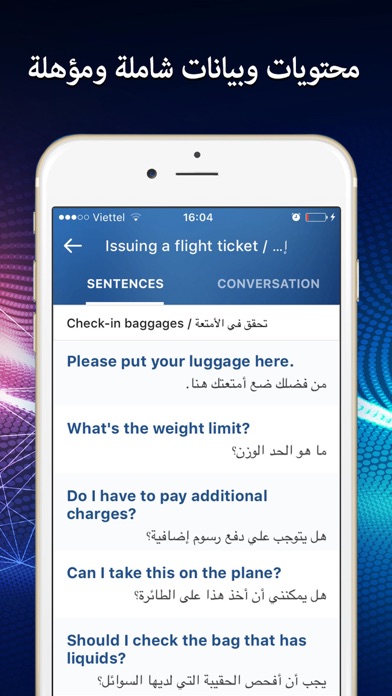 تعلم الإنجليزية للمبتدئين Screenshot