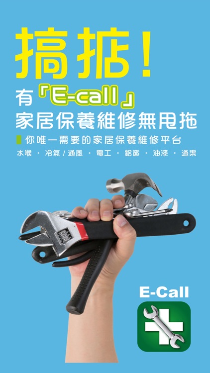 E-Call