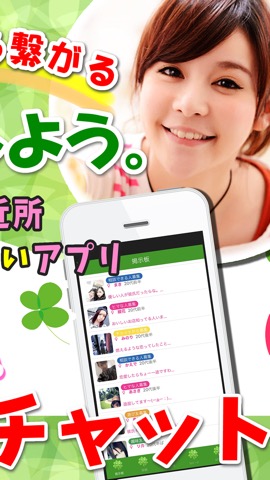 チャットで繋がる51チャットは人気のチャットのおすすめ画像2