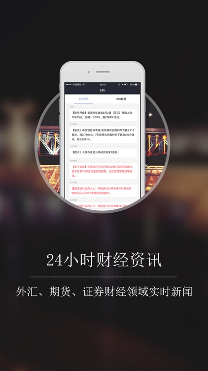 e财富 - The most comprehensive stock, futures, quote