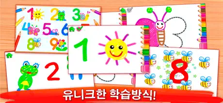그림 그리기 유아 게임! 어린이 공부 숫자 수학 교육