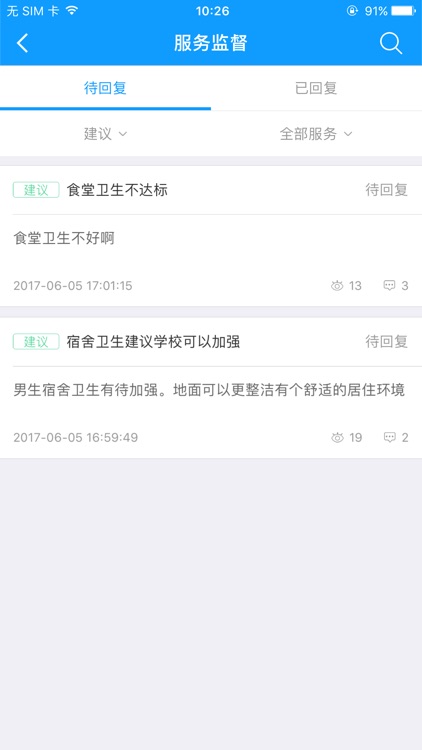 宏源管理端 screenshot-3