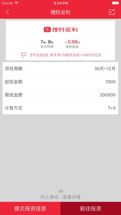 理财管家-银行存管15%高收益理财平台