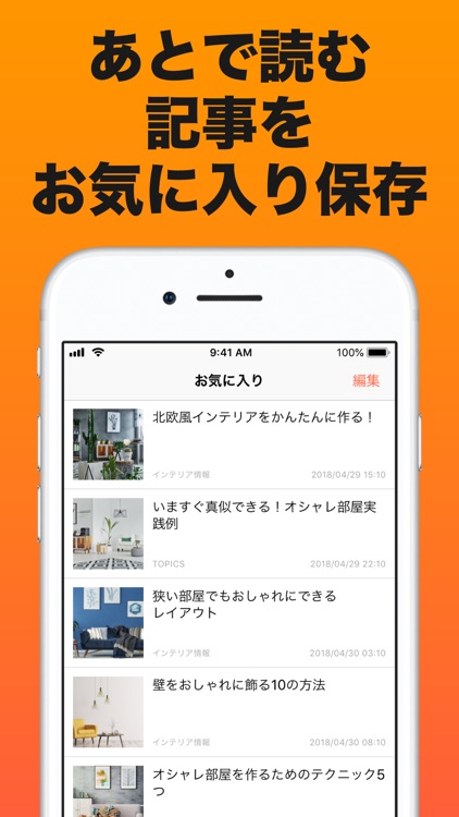 インテリアまとめ