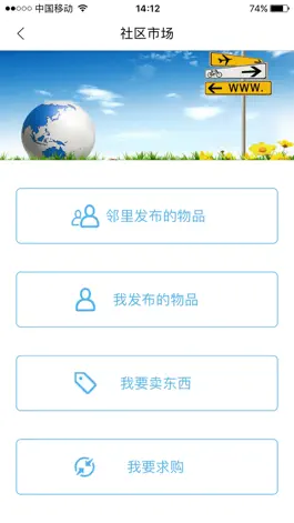 Game screenshot 吉多家园 apk