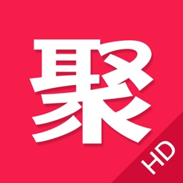 聚划算HD－无所不能聚 好货不同挑
