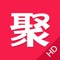 聚划算是阿里巴巴集团旗下平台，供淘宝、天猫商家从8亿商品中精挑细选优质商品，自主开展网络精选特卖活动，以更高的服务标准为你提供高性价比的商品。