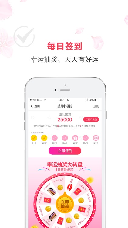红豆角直播-正品好货网店直播购物平台 screenshot-3