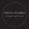 Stretch Yourself