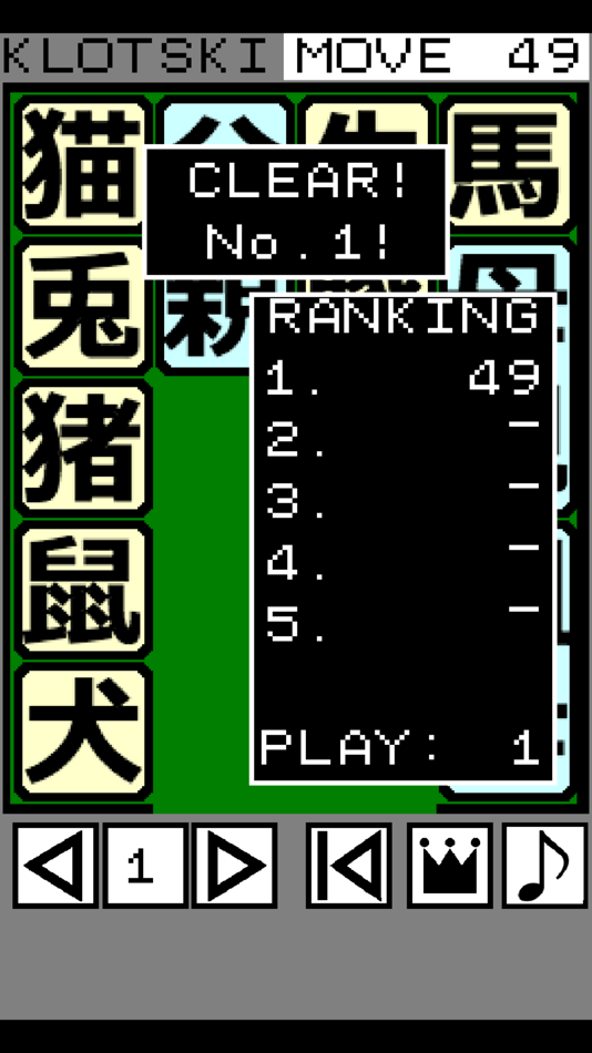 #2. Klotski(Simple) (iOS) 由: Masanao Baba