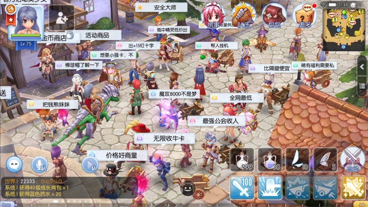 仙境传说RO:守护永恒的爱 screenshot-3