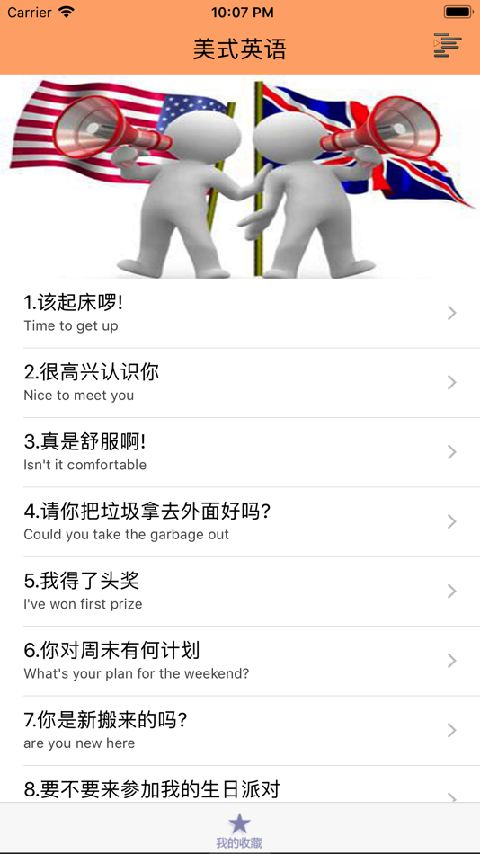 #2. 地道美式英语听力口语教程 (iOS) 由: Yang Li