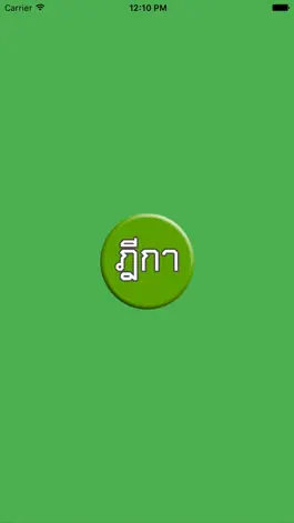 Game screenshot ค้นหาฎีกา (Easy Deka) mod apk