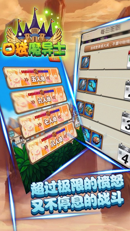 口袋魔导士 screenshot-3