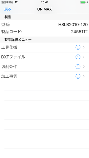 UNIMAX EndMills(圖2)-速報App