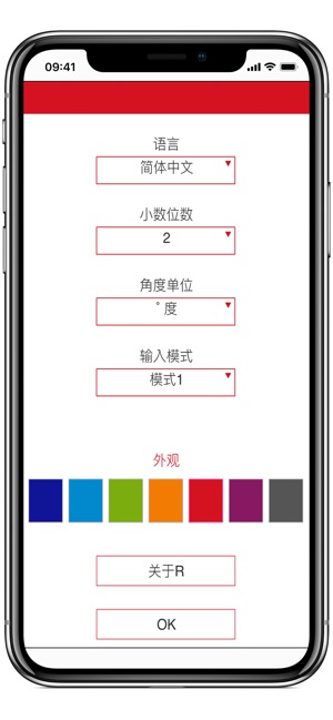 三角形计算器(圖5)-速報App