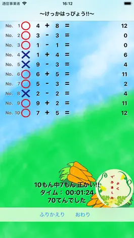 Game screenshot Nan Nan Drill hack
