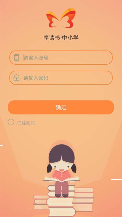 享读书·中小学