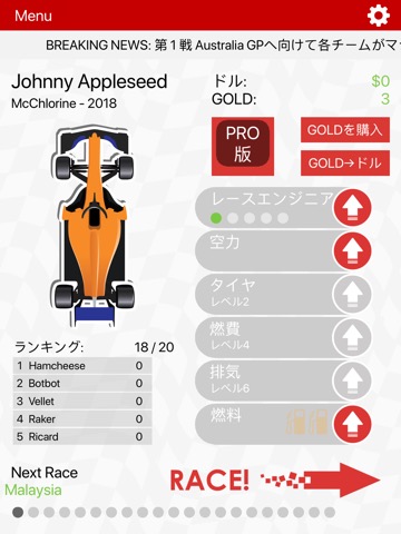 APEX Race Manager- レースシミュレーションのおすすめ画像1