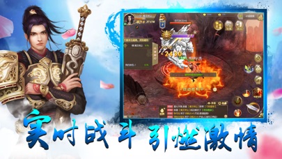 剑舞九幽：修仙传奇手游 screenshot 2