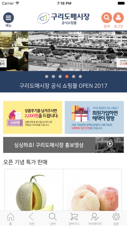 구리도매시장 공식쇼핑몰