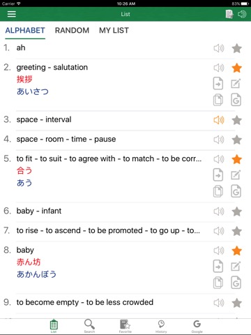 Japanese Vocabulary JPLT N4のおすすめ画像2