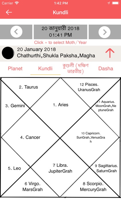 Bengali Calendar screenshot-4