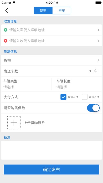 云车邦物流 screenshot 2